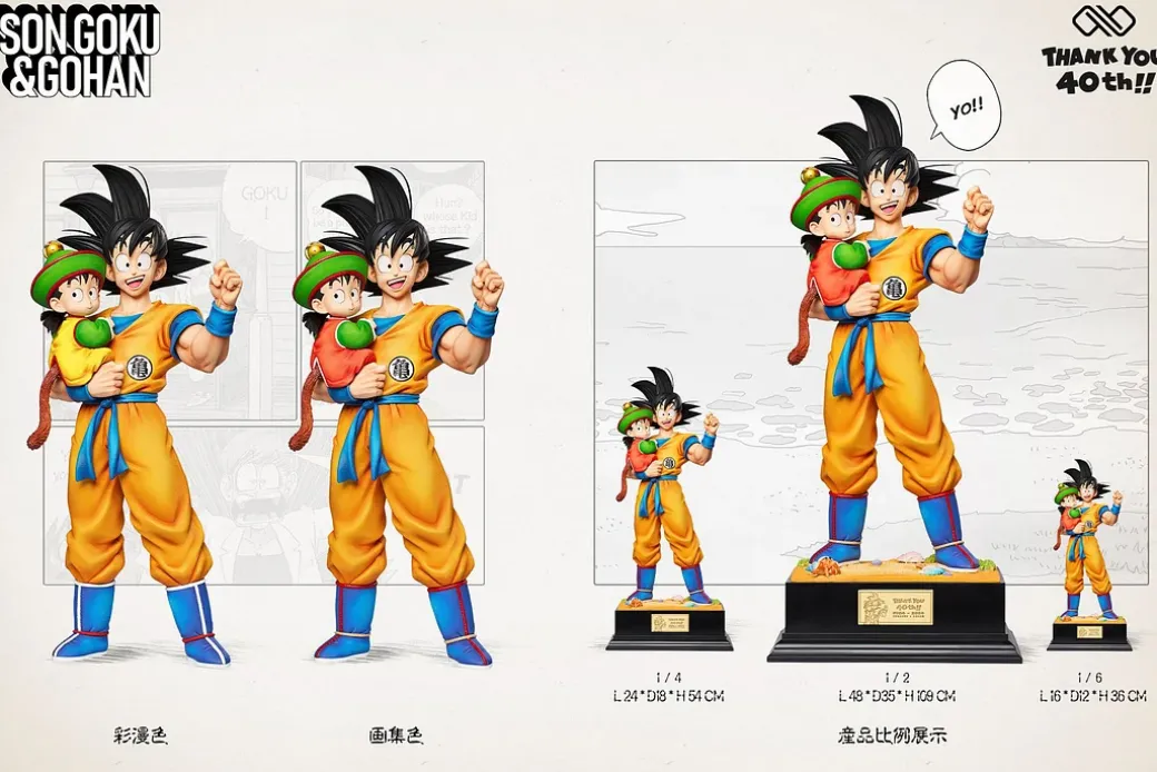 1/6 & 1/4 & 1/2 Scale 40th Anniversary Title Page Series 001 Hugging Father & Son - Dragon Ball Resin Statue - Unlimited Studios