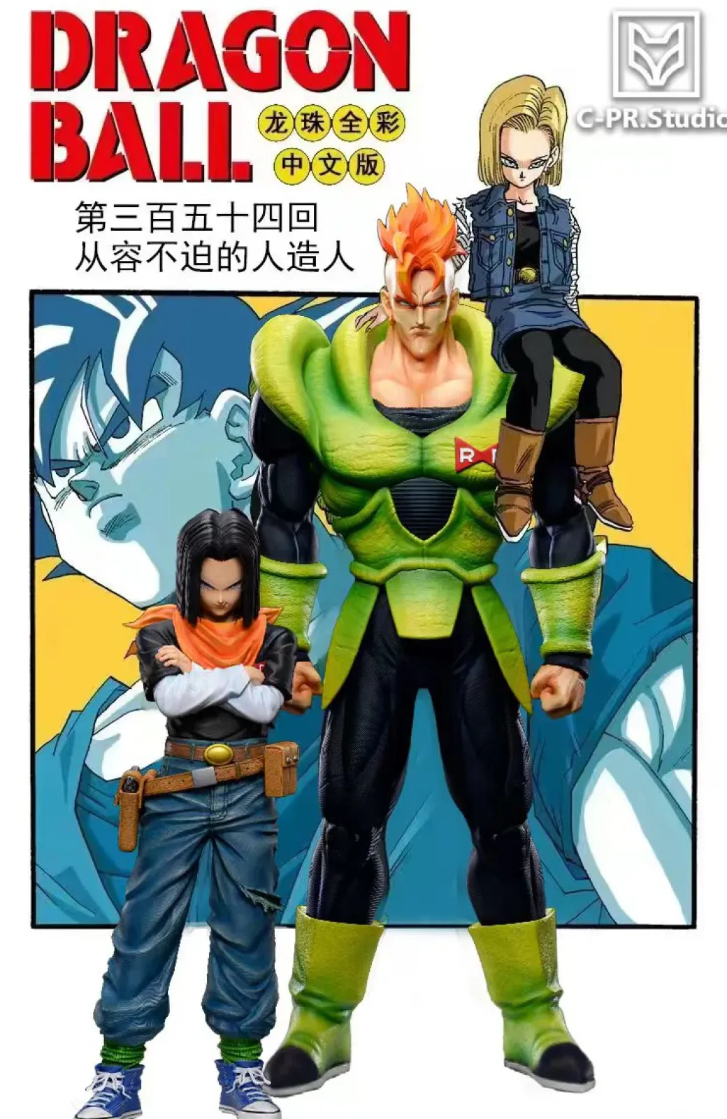 1/6 & 1/4 Scale Android 16 - Dragon Ball Resin Statue - Cpr Studio