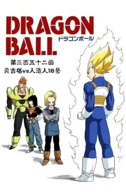 1/6 & 1/4 Scale Android 18/ Lazuli - Dragon Ball Resin Statue - BP Studios