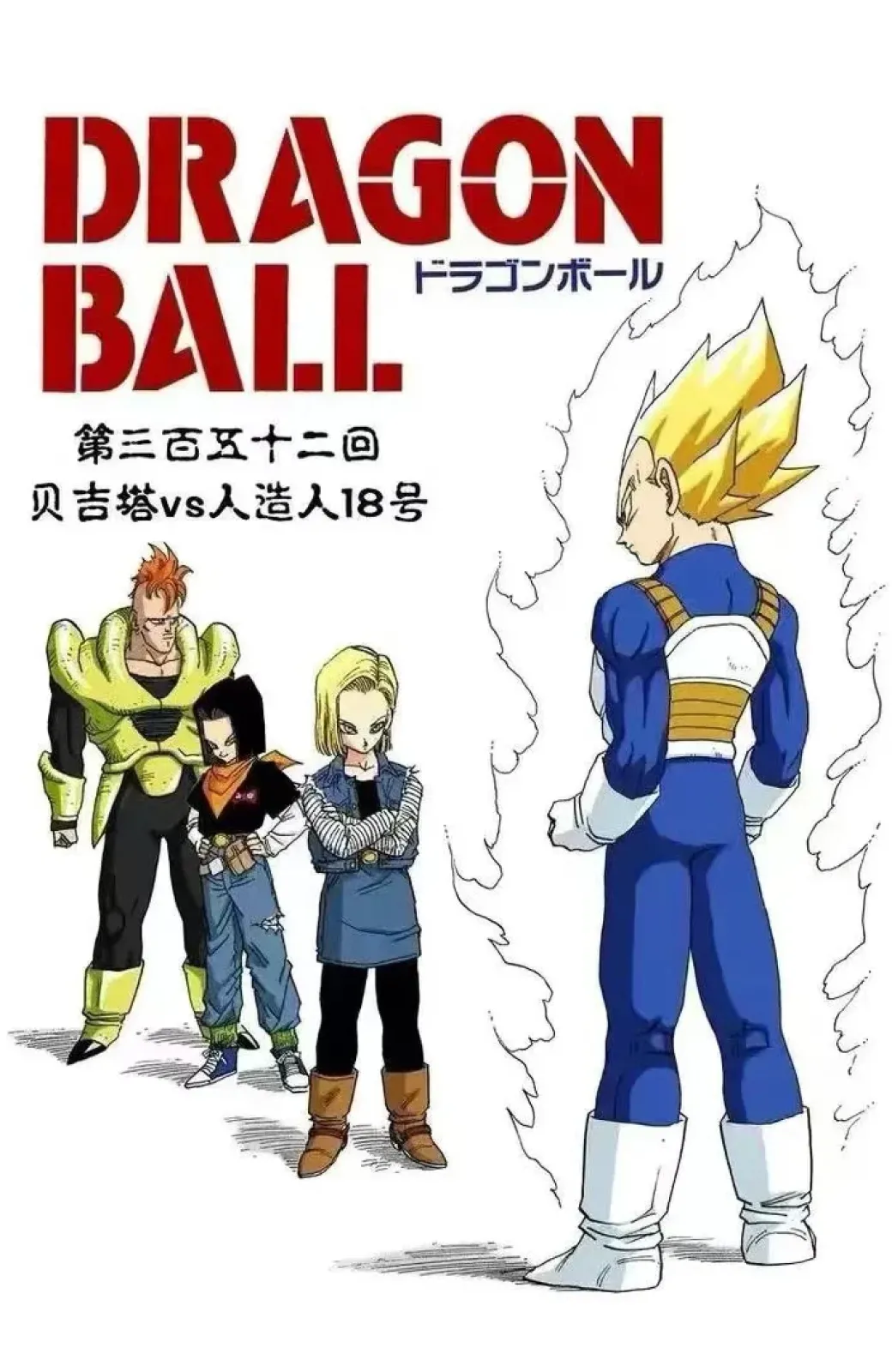 1/6 & 1/4 Scale Android 18/ Lazuli - Dragon Ball Resin Statue - BP Studios