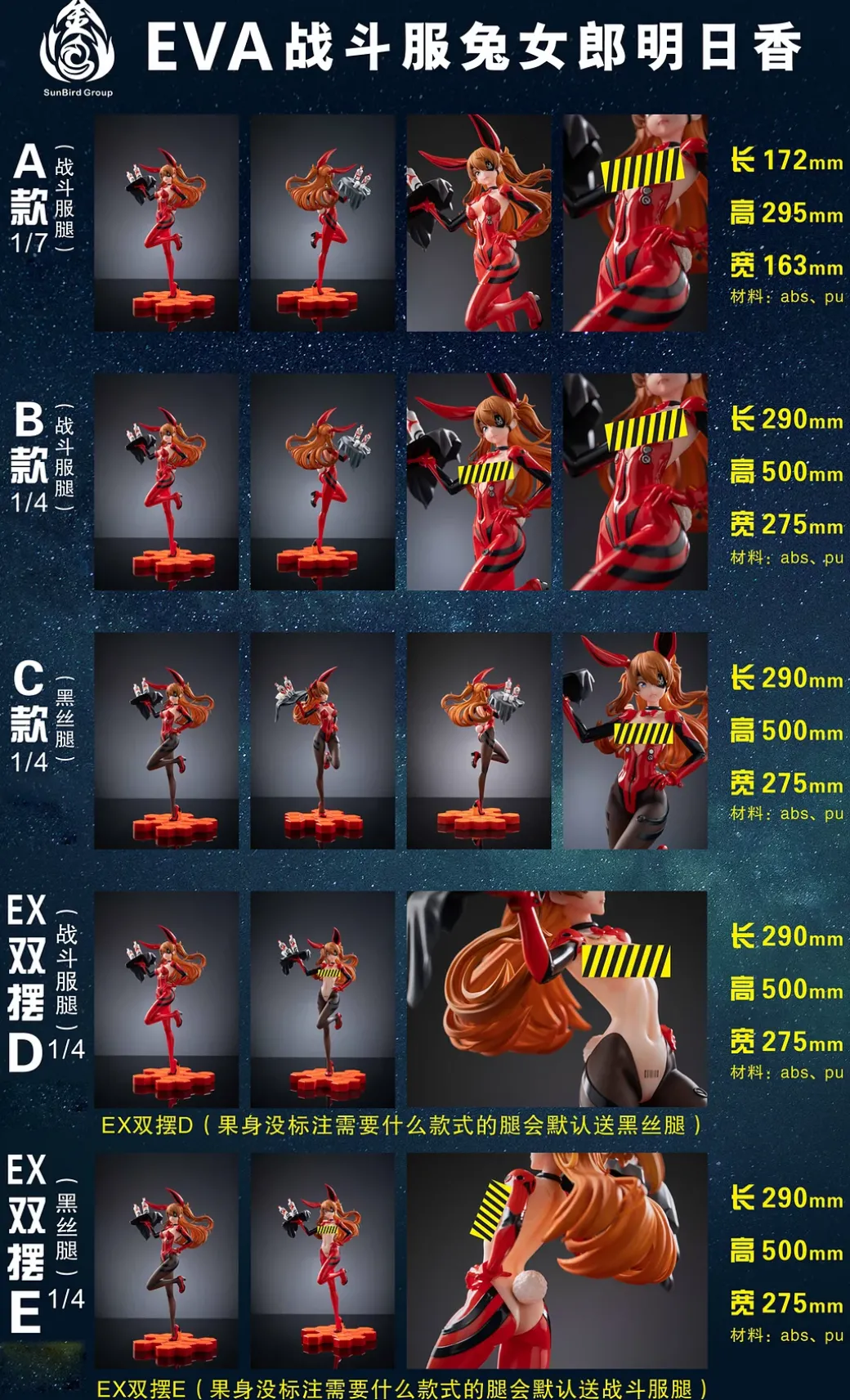 1/7 & 1/4 Scale Bunny Girls Asuka Langley Soryu - (EVA) Neon Genesis EVAngelion Statue - SunBird Studio