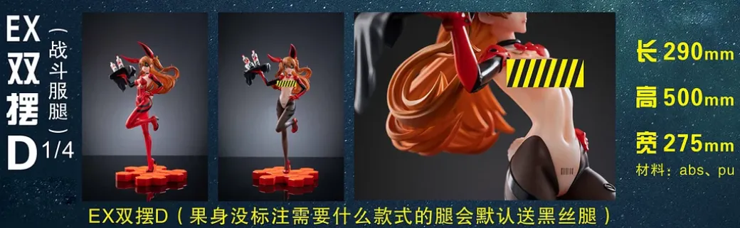 1/7 & 1/4 Scale Bunny Girls Asuka Langley Soryu - (EVA) Neon Genesis EVAngelion Statue - SunBird Studio