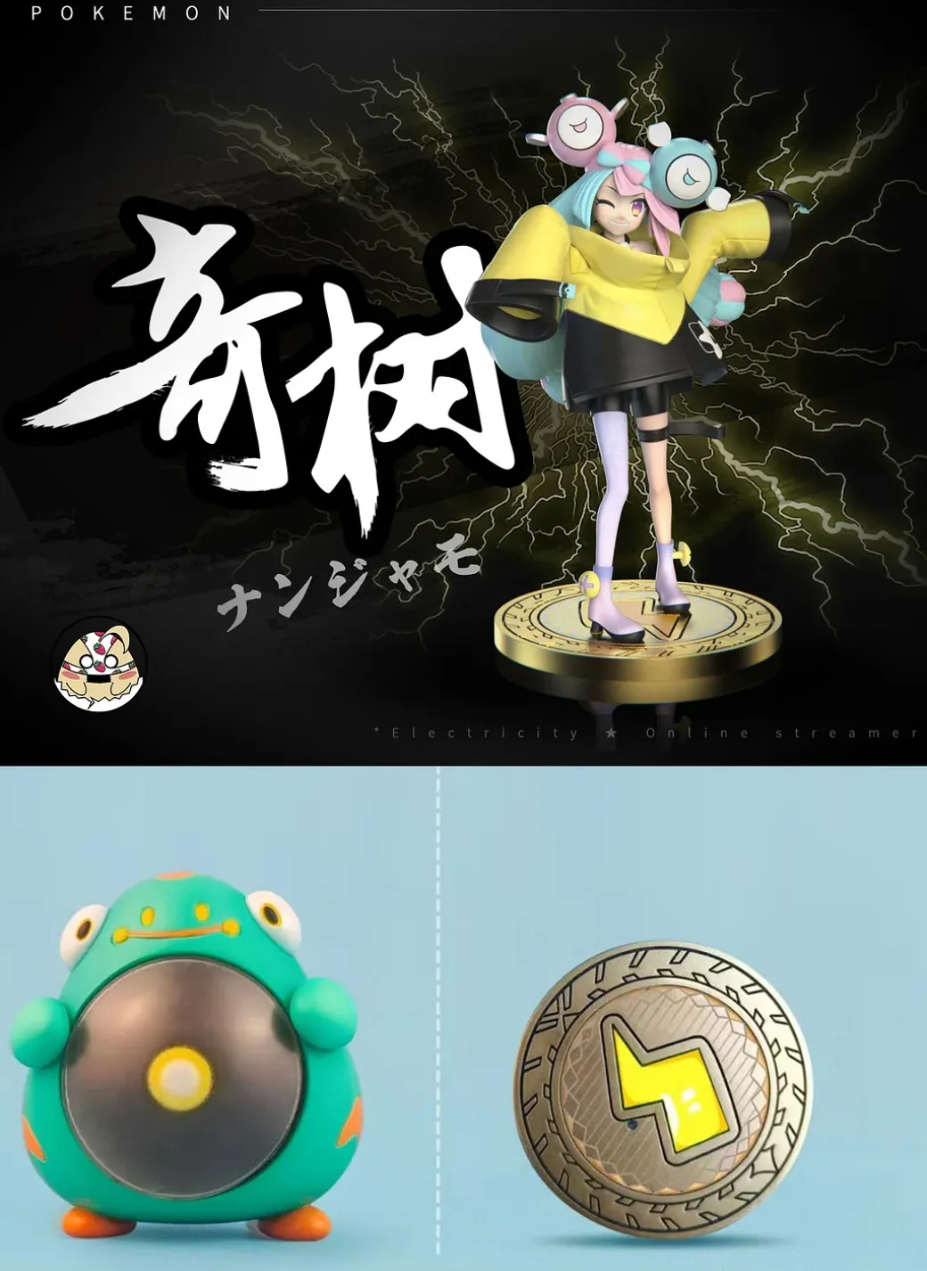 1/20 & 1/8 Scale Iono & Bellibolt - Pokemon Resin Statue - ZhiYin Studio