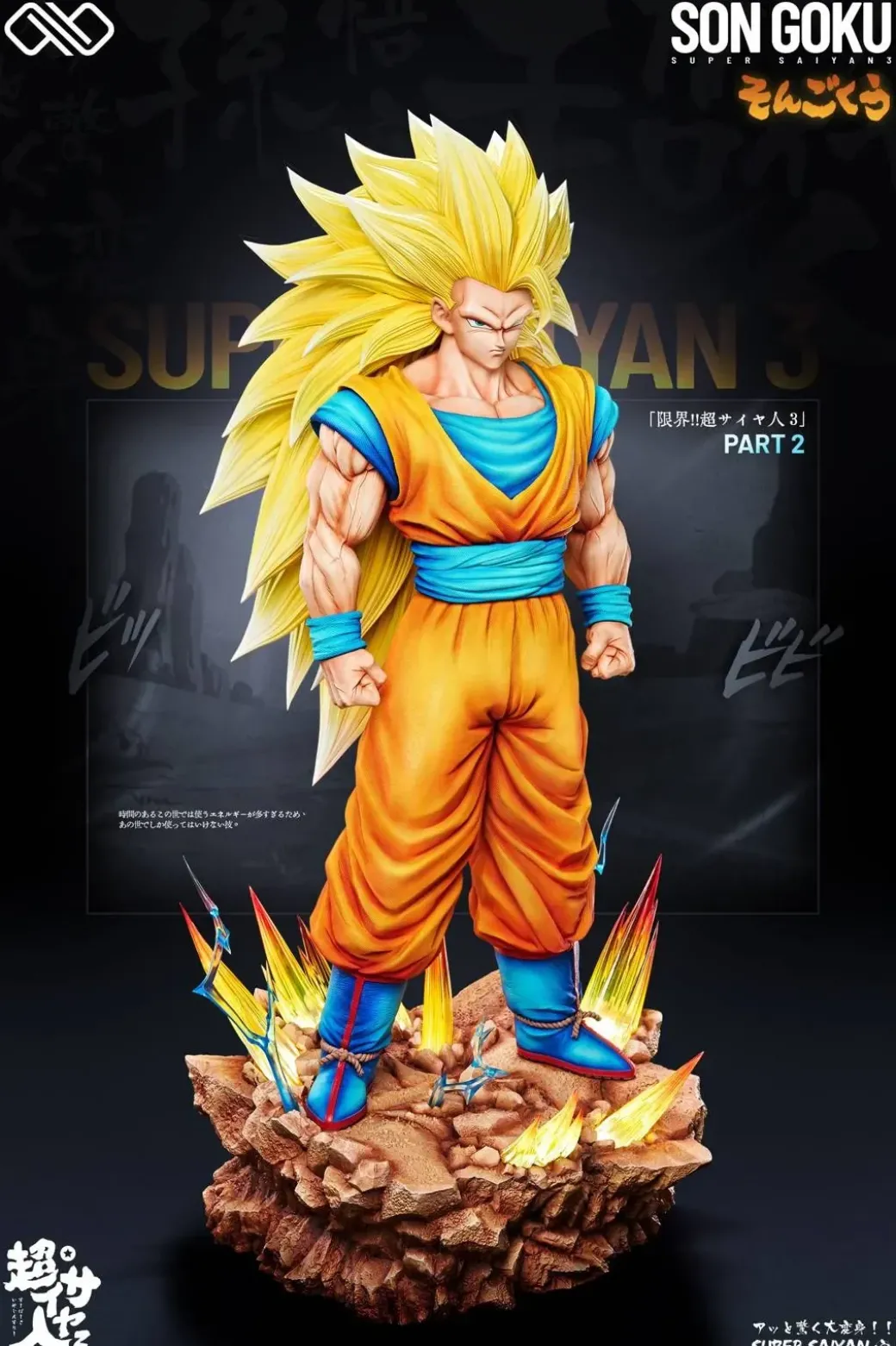 1/6 & 1/4 Scale Super Saiyan 3 Son Goku - Dragon Ball Resin Statue - Unlimited Studios