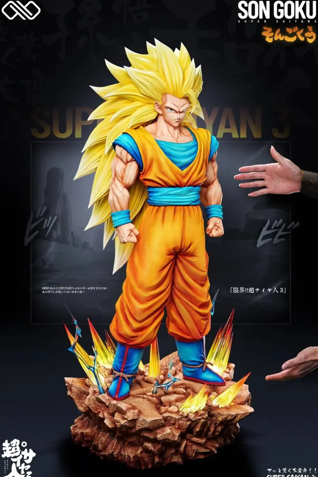 1/6 & 1/4 Scale Super Saiyan 3 Son Goku - Dragon Ball Resin Statue - Unlimited Studios