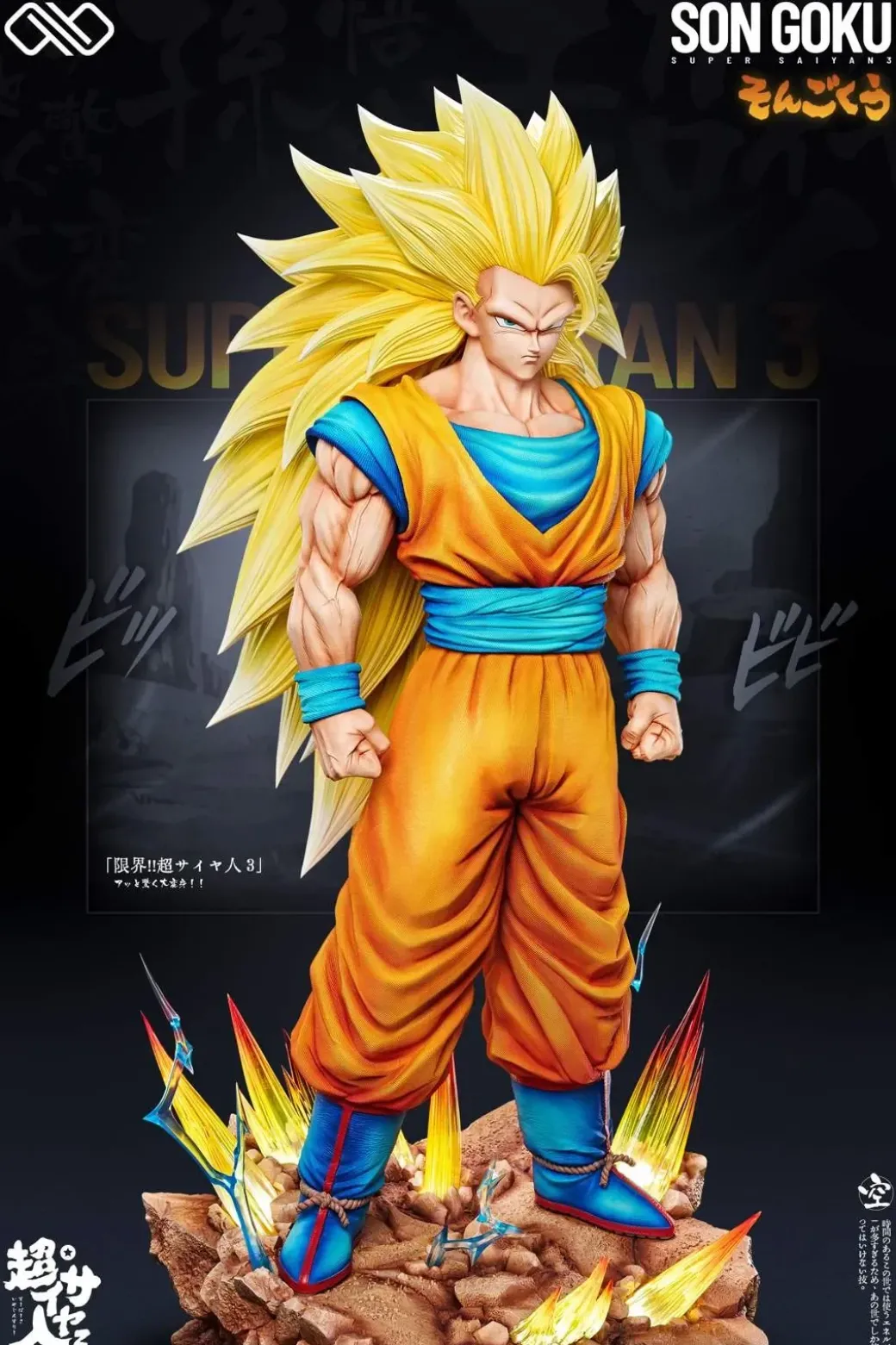 1/6 & 1/4 Scale Super Saiyan 3 Son Goku - Dragon Ball Resin Statue - Unlimited Studios