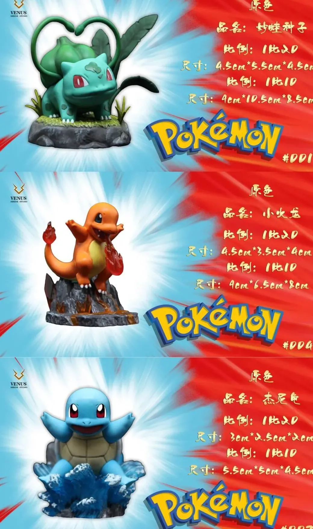 1/20 & 1/10 Scale World Zukan Bulbasaur & Charmander & Squirtle - Pokemon Resin Statue - Verve Studio