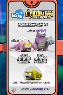 1/20 & 1/40 Scale World Zukan Galar Region Slowpoke & Slowbro - Pokemon Resin Statue - TuJianBBQ Studios