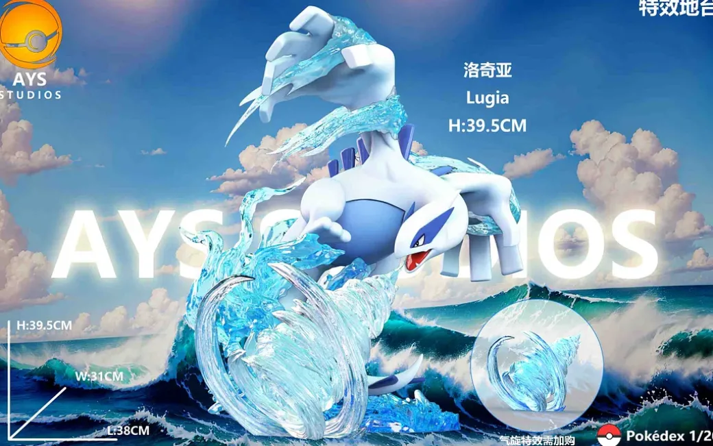 1/20 & 1/40 Scale World Zukan Lugia - Pokemon Resin Statue - AYS Studios