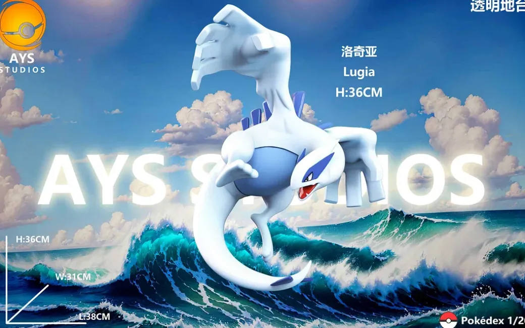 1/20 & 1/40 Scale World Zukan Lugia - Pokemon Resin Statue - AYS Studios