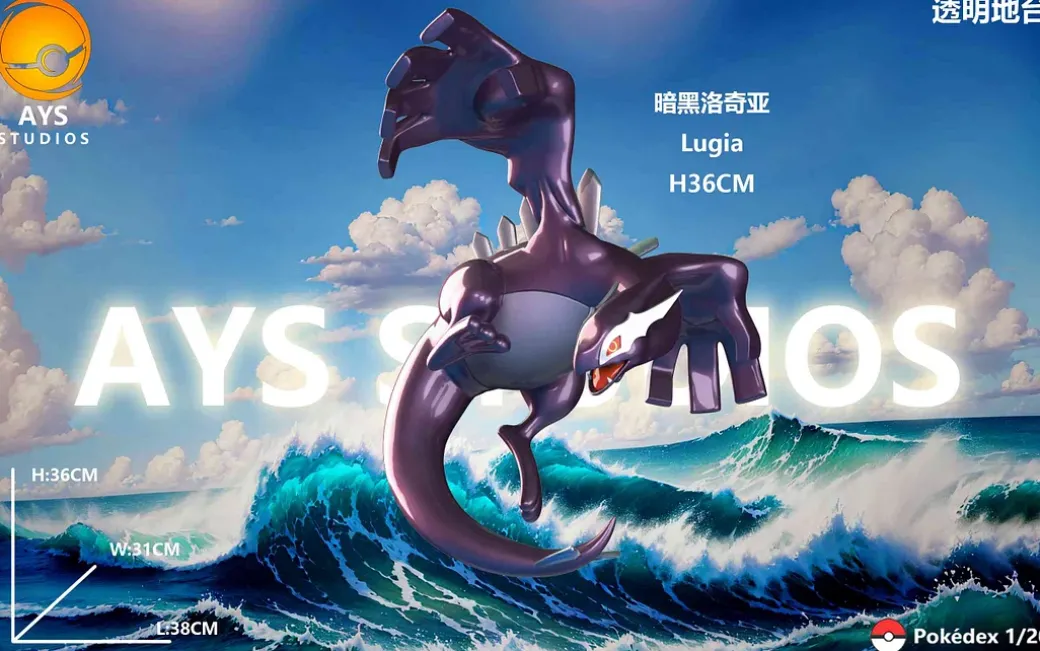 1/20 & 1/40 Scale World Zukan Lugia - Pokemon Resin Statue - AYS Studios