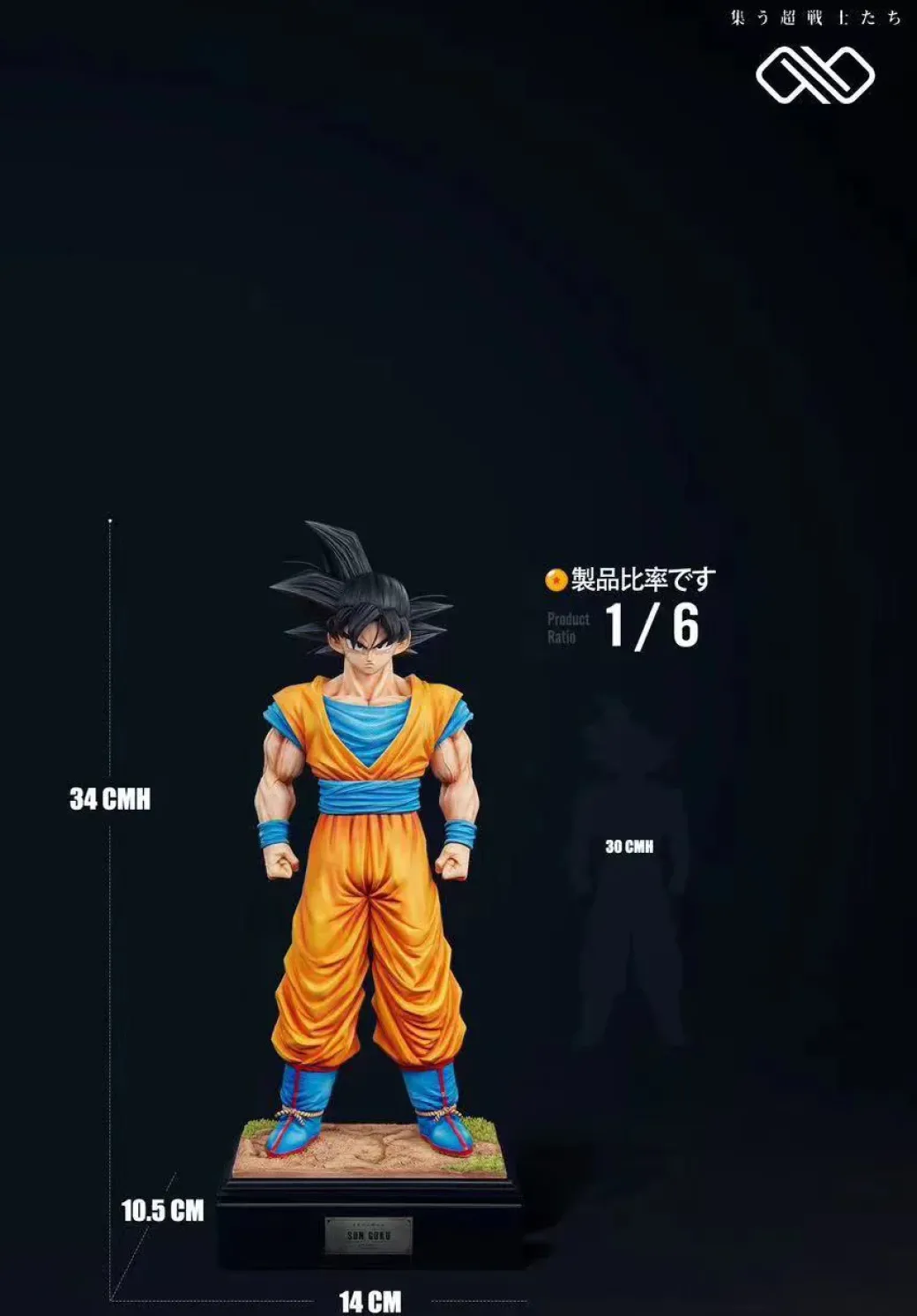 1/6 & 1/4 Scale Z-Fighters Series Son Goku - Dragon Ball Resin Statue - Unlimited Studios