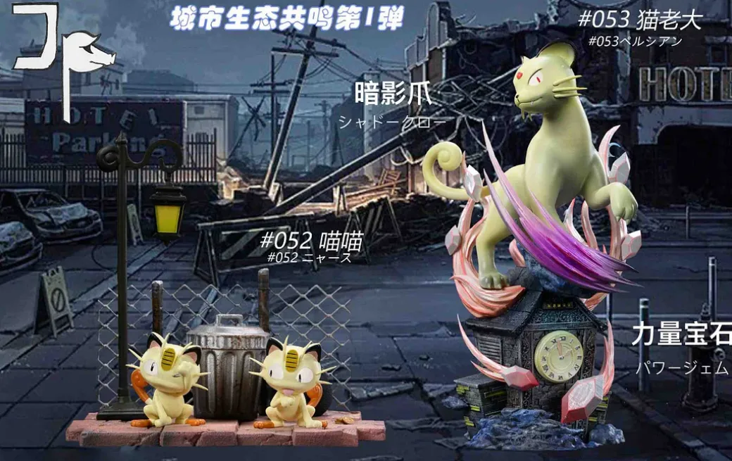 1/20 & GK Big Scale World Zukan Evolution of Persian Set with LED - Pokemon Resin Statue - JP Studio
