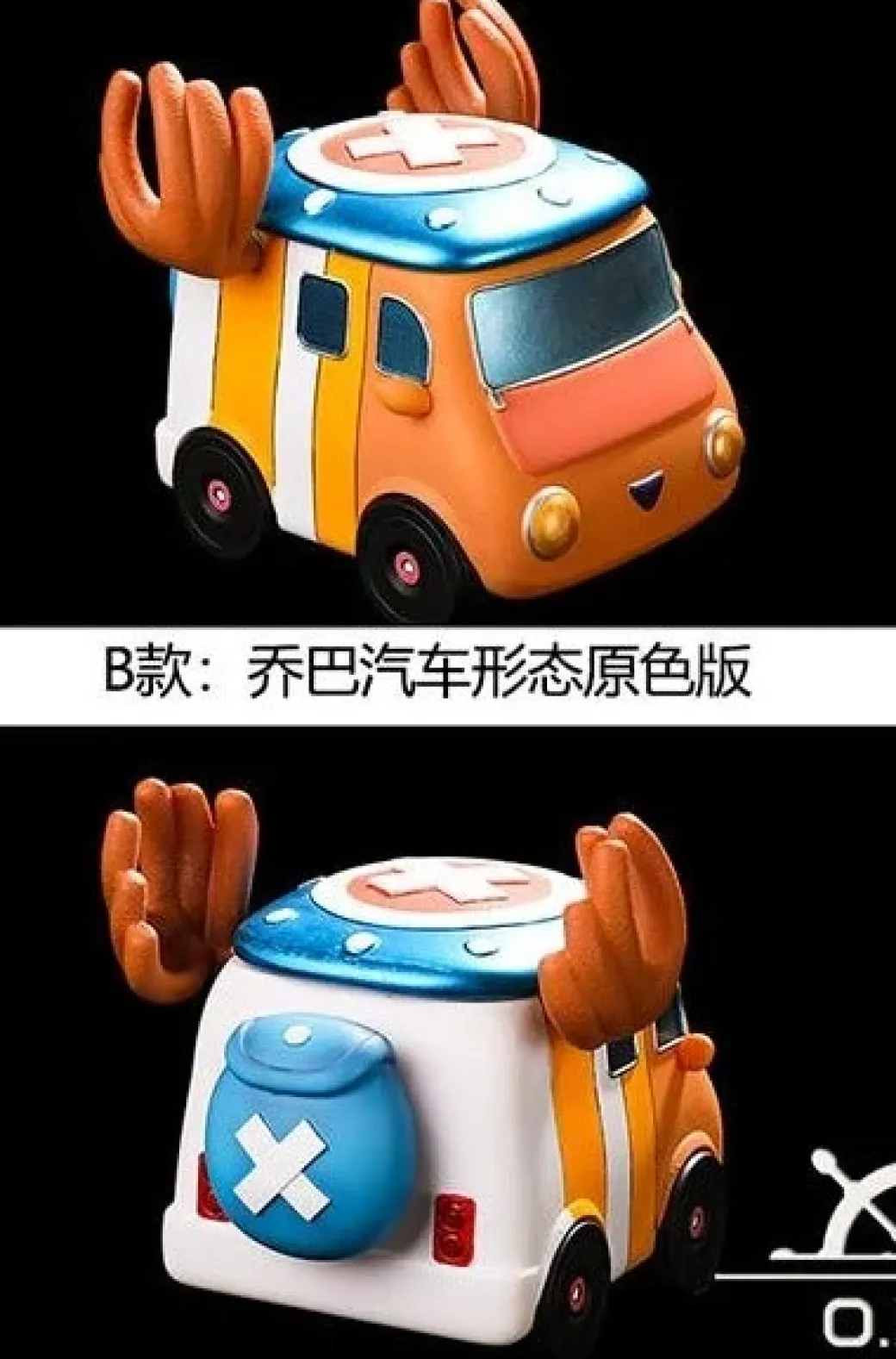 2021 Chinese New Year Chopper & Chopper Car - ONE PIECE Resin Statue - OPPS Studios