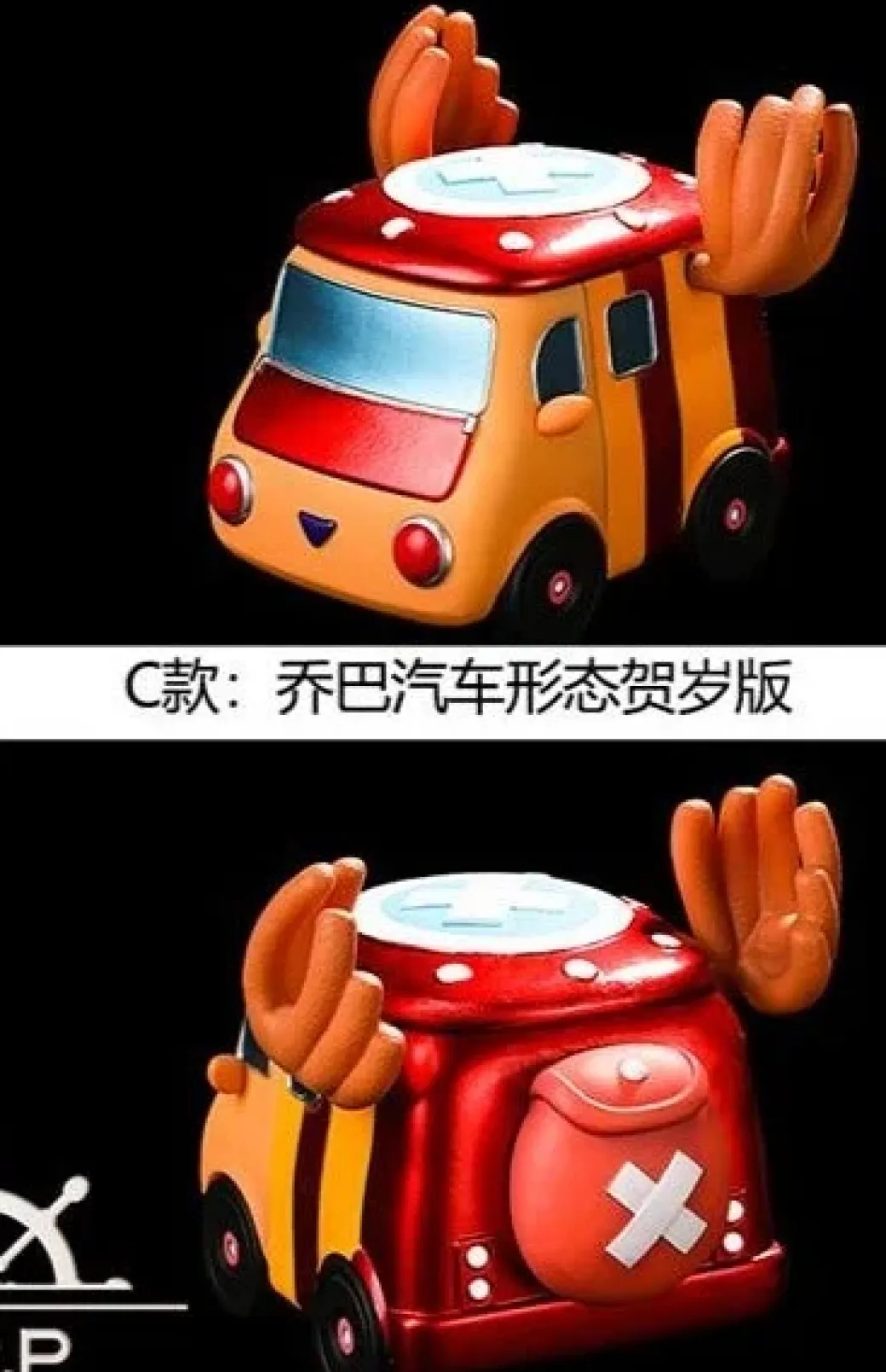 2021 Chinese New Year Chopper & Chopper Car - ONE PIECE Resin Statue - OPPS Studios