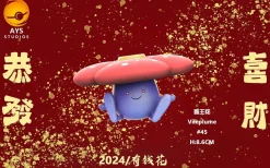 1/20 Scale & 20cm World Zukan Vileplume & Sunflora - Pokemon Resin Statue - AYS Studio