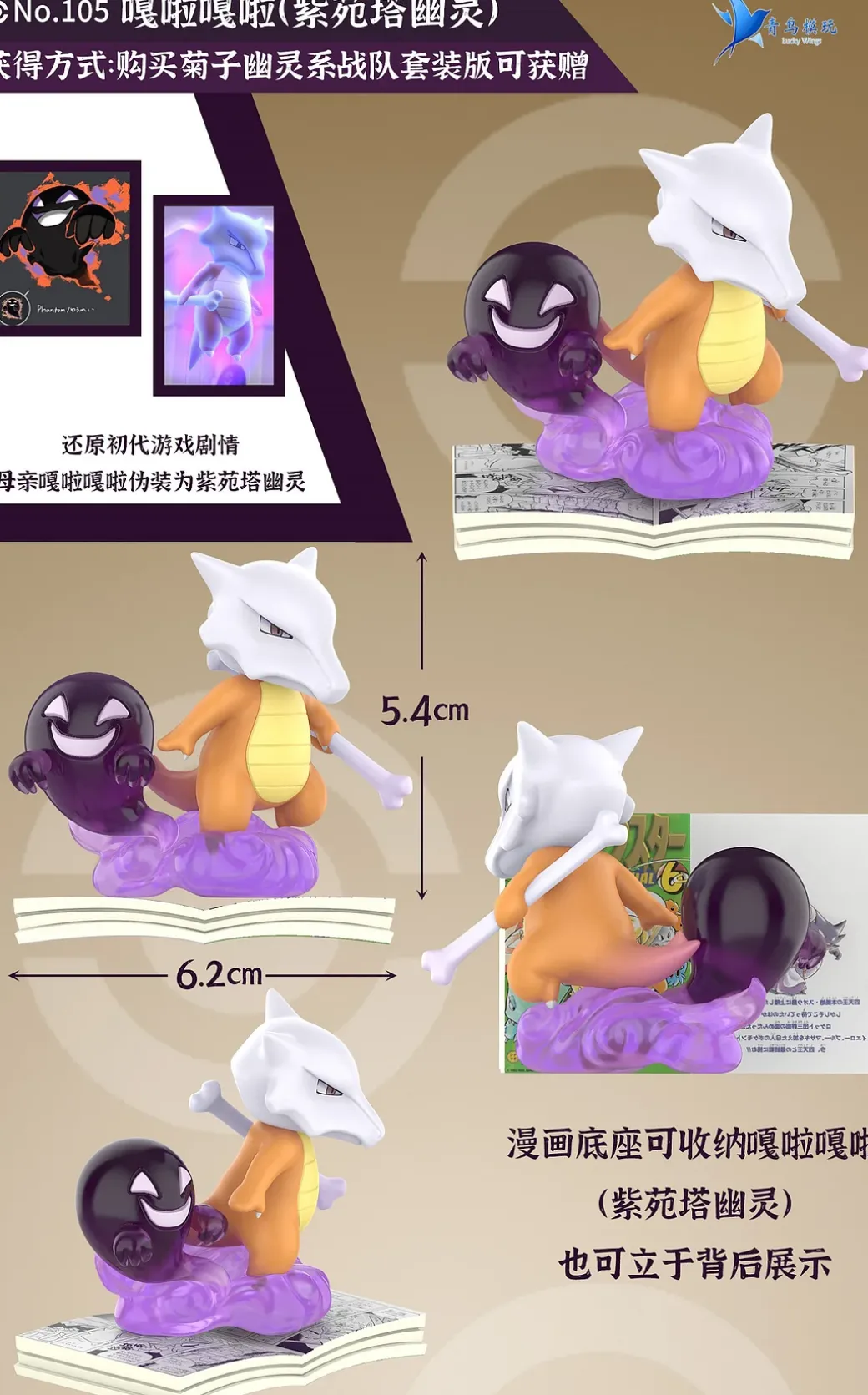 1/20 Scale Agatha Ghost Team - Pokemon Resin Statue - QN Studios