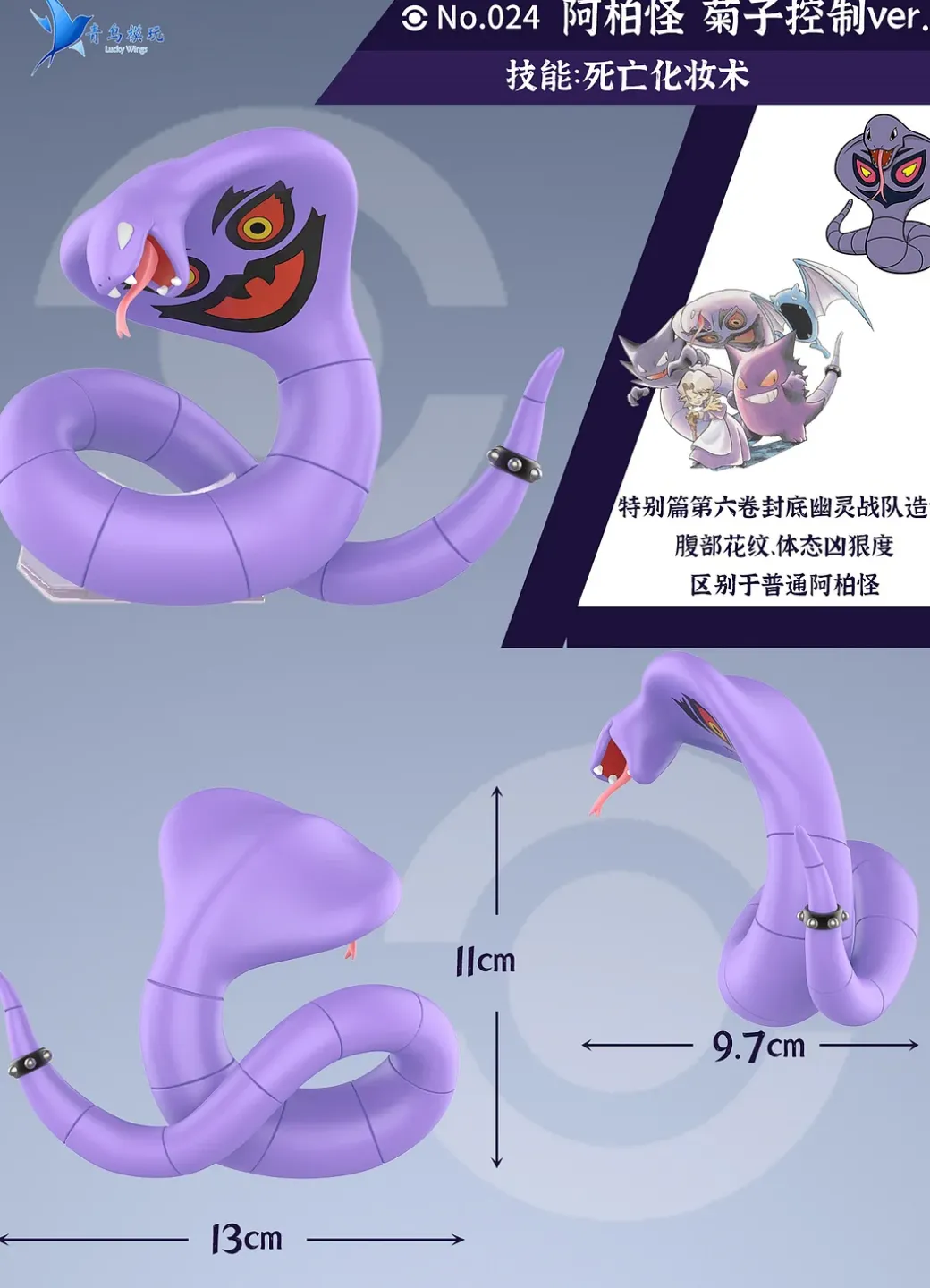 1/20 Scale Agatha Ghost Team - Pokemon Resin Statue - QN Studios