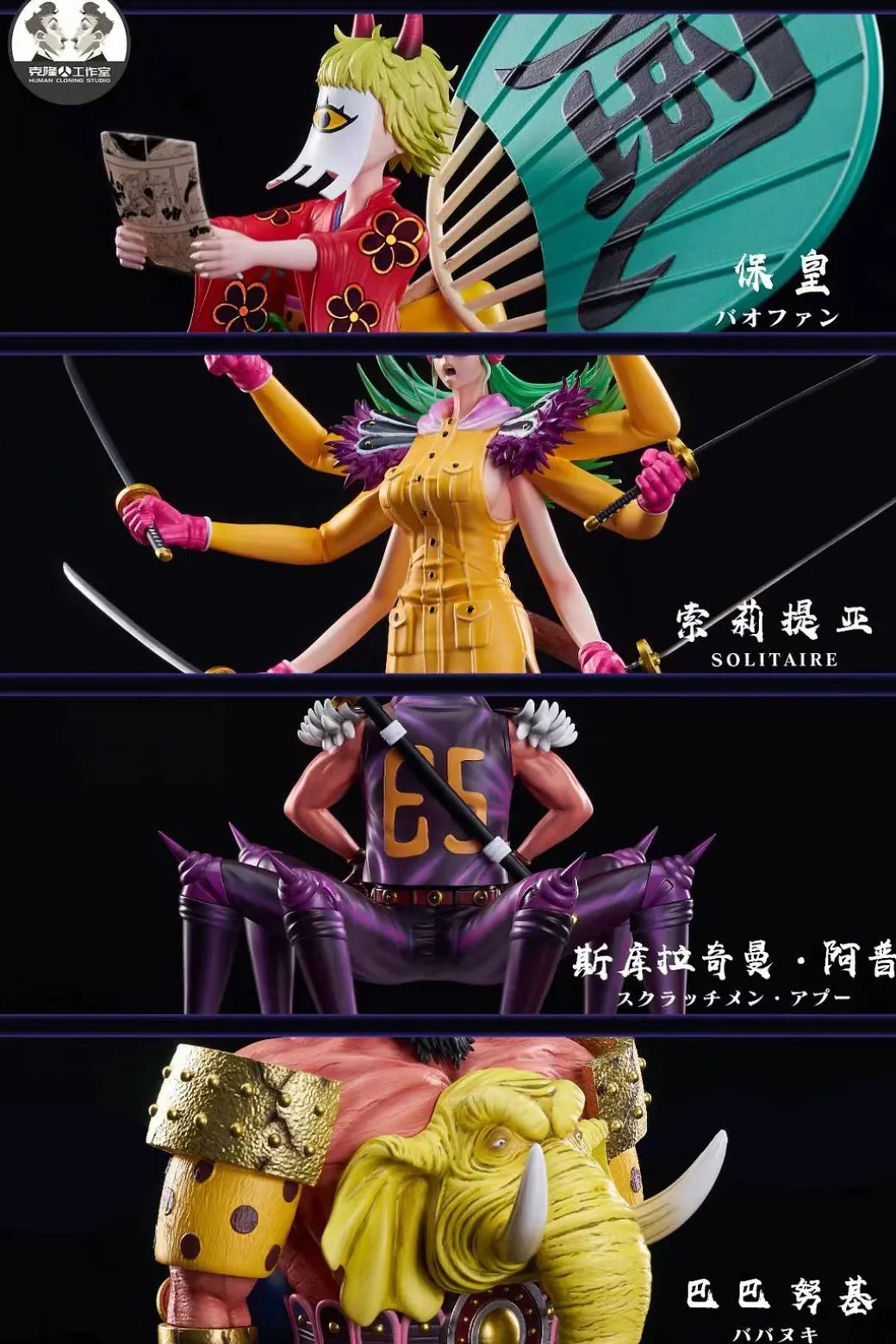 1/6 Scale Babanuki & Solitaire & Daifugo & Bao Huang - ONE PIECE Resin Statue - Clone Studios