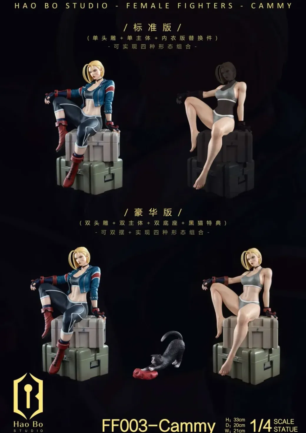 1/4 Scale Cammy - Street Fighter Resin Statue - Hao Bo Studio