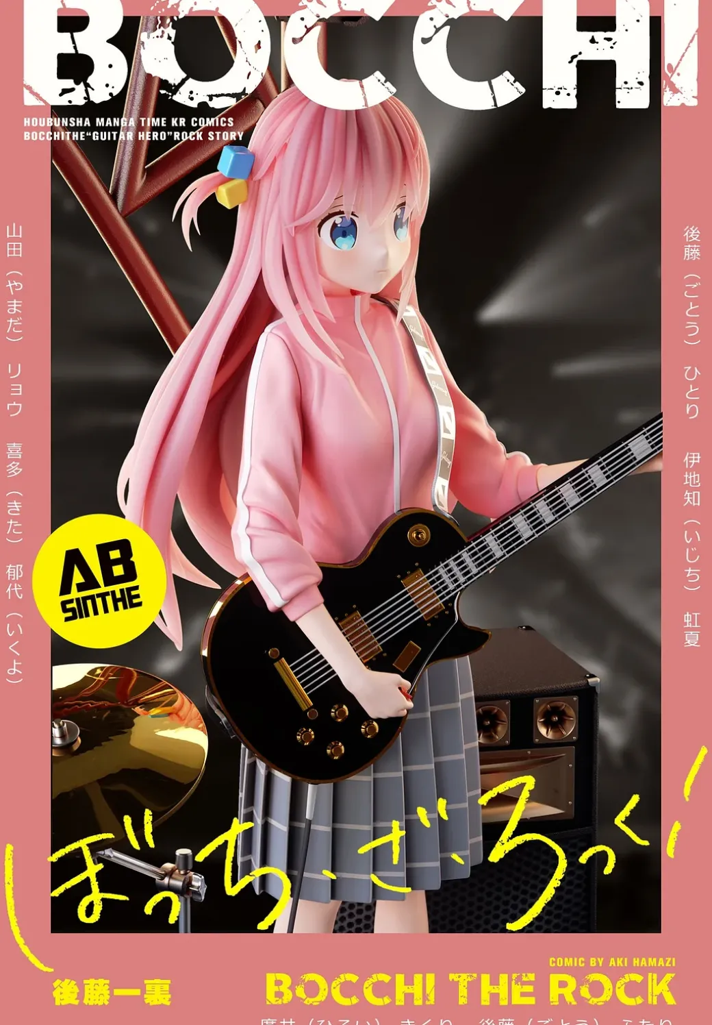 1/6 Scale Hitori Gotoh with LED - Bocchi the Rock! Resin Statue - ABsinthe Studios