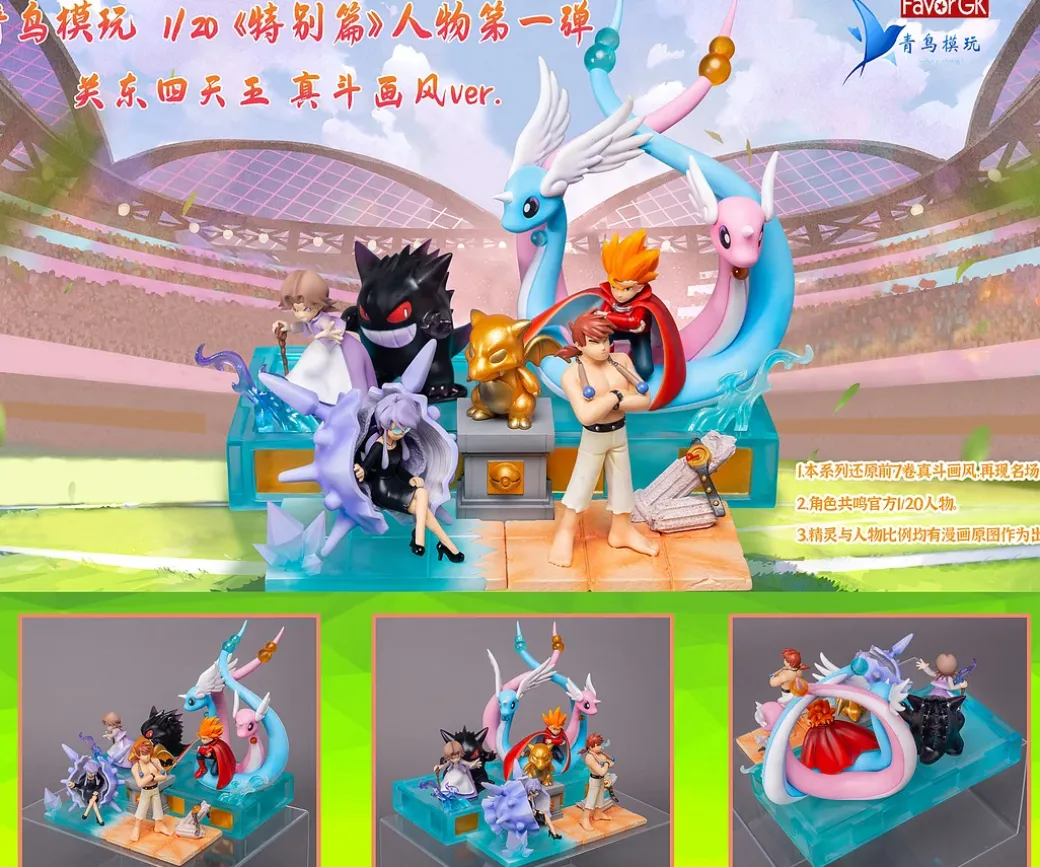 1/20 Scale Indigo Elite Four Generations I - Pokemon League Series - Pokemon Resin Statue - QN Studio