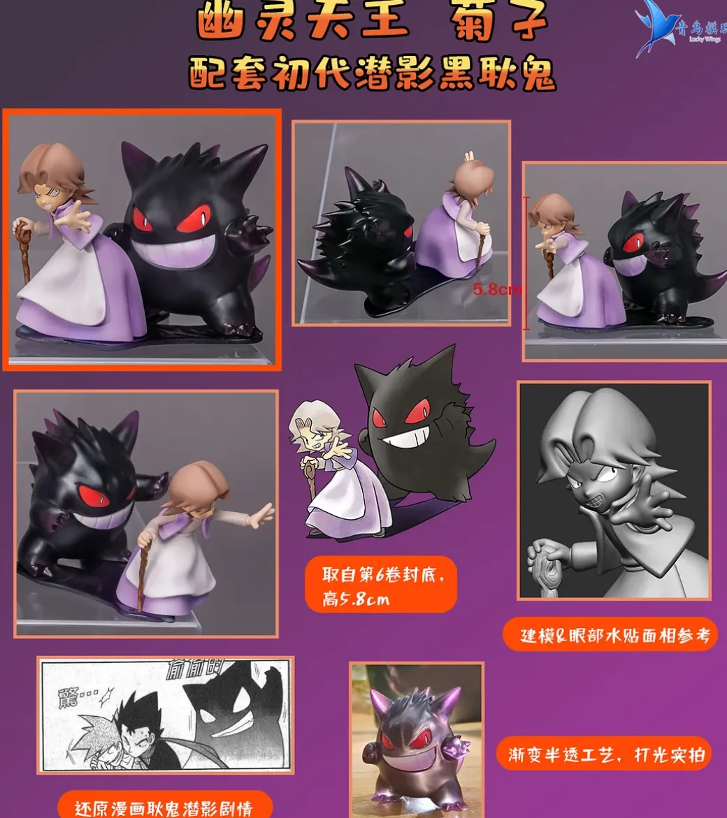 1/20 Scale Indigo Elite Four Generations I - Pokemon League Series - Pokemon Resin Statue - QN Studio