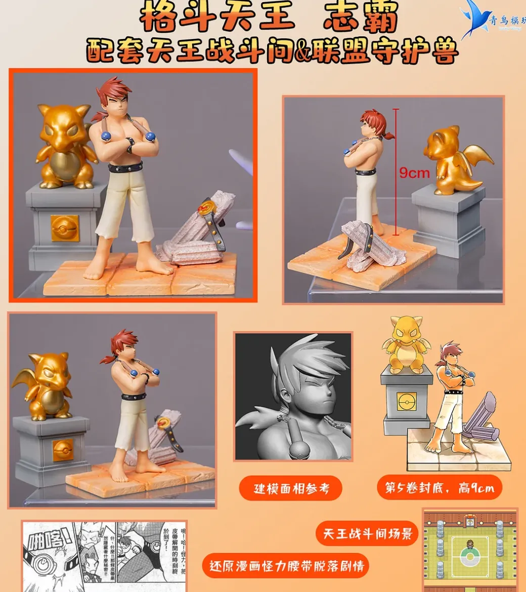1/20 Scale Indigo Elite Four Generations I - Pokemon League Series - Pokemon Resin Statue - QN Studio