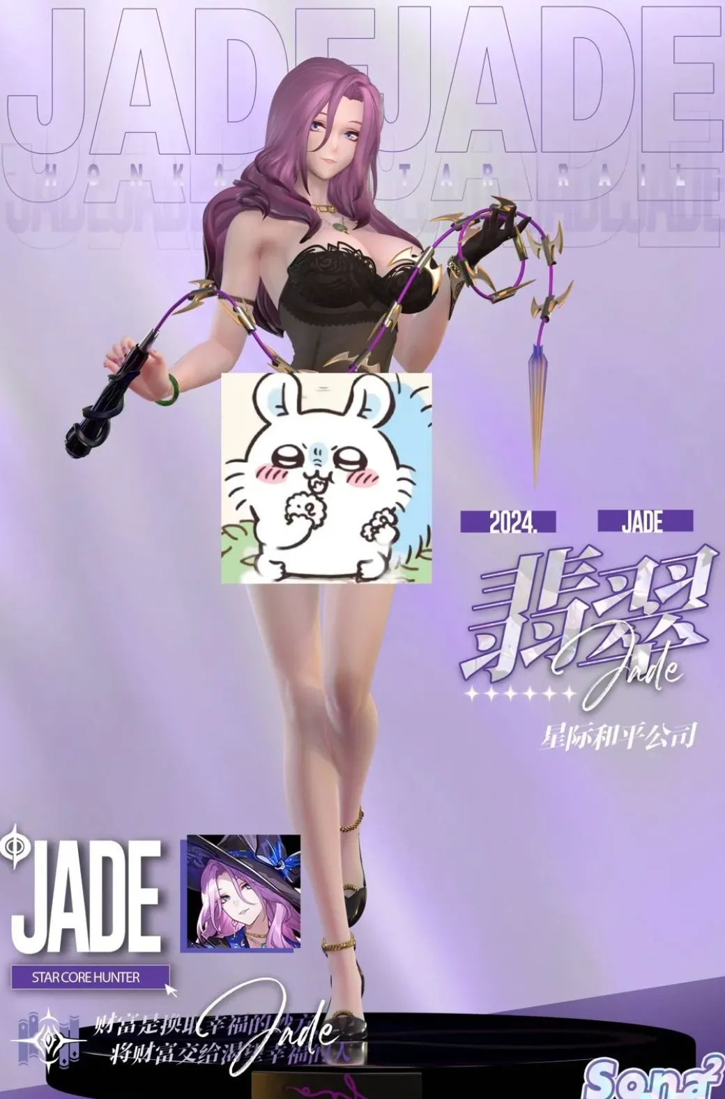 1/6 Scale Jade - Honkai: Star Rail Resin Statue - SonaSona Studio