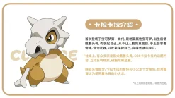 1/1 Scale Licensed Cubone - Pokemon Resin Statue - funism