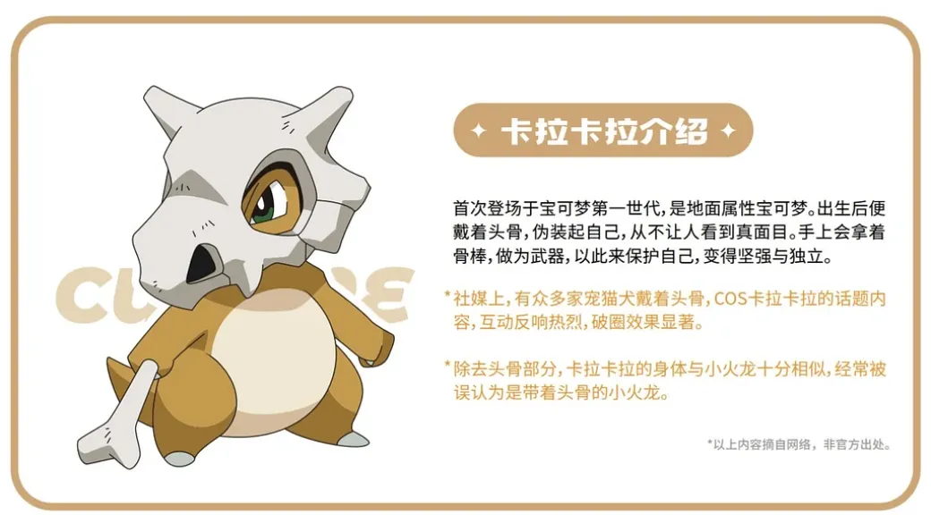 1/1 Scale Licensed Cubone - Pokemon Resin Statue - funism