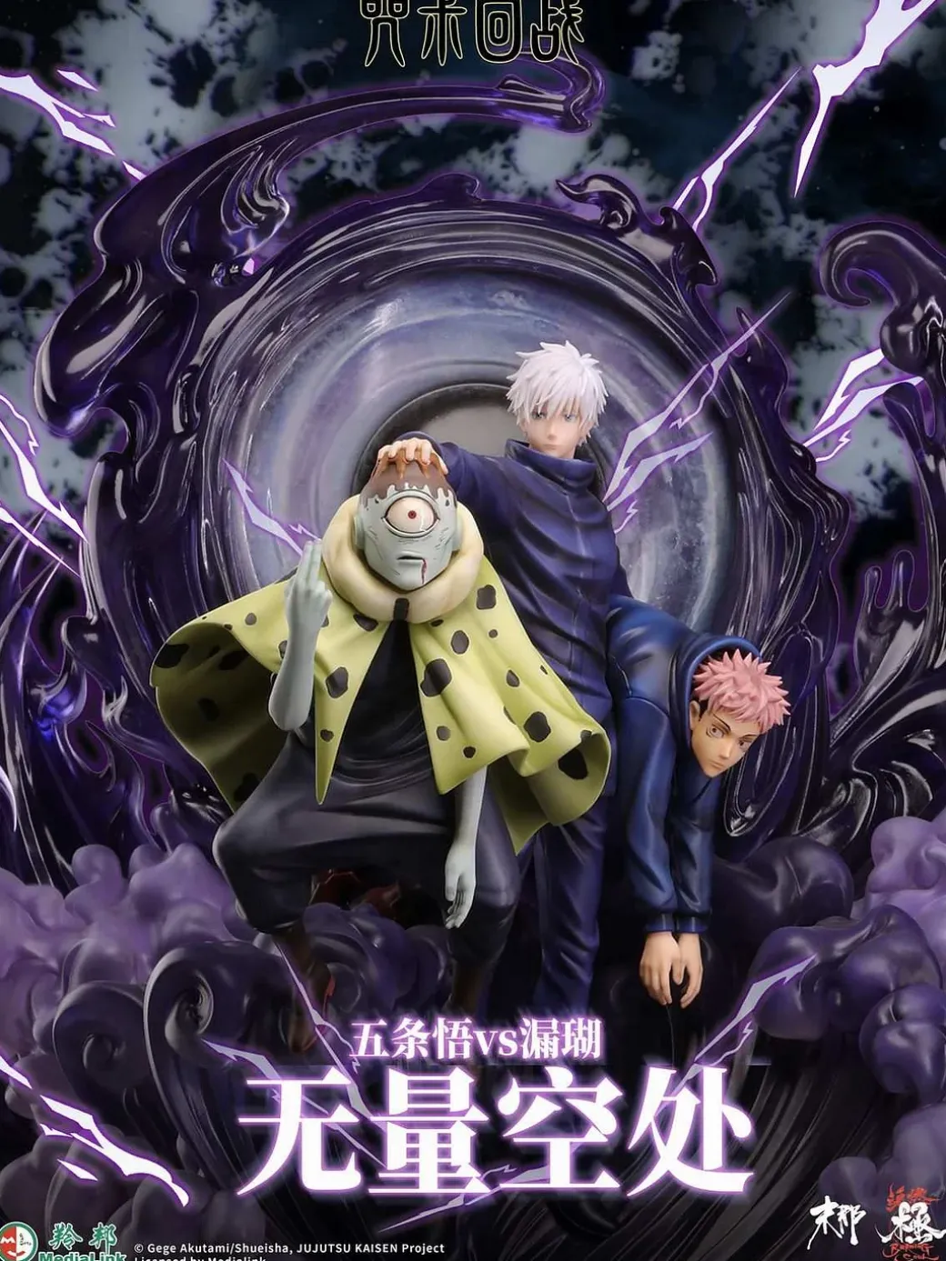 1/6 Scale Licensed Unlimited Void Satoru Gojo VS Jogo with LED - Jujutsu Kaisen Resin Statue - MoNaHunRan Studio