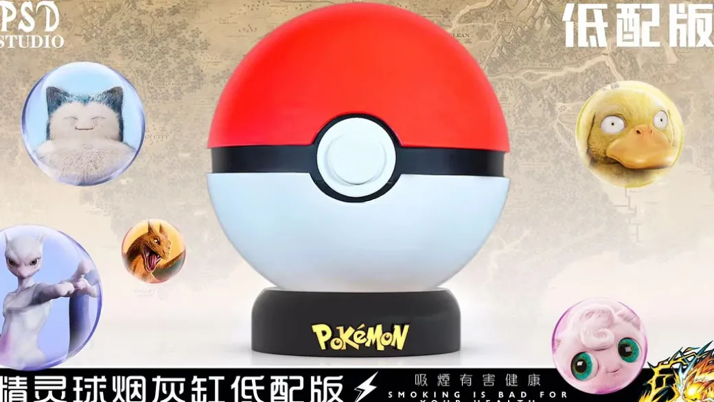 1/1 Scale Poke Ball Ashtray Ornaments - Pokemon Resin Statue - PSD Studio