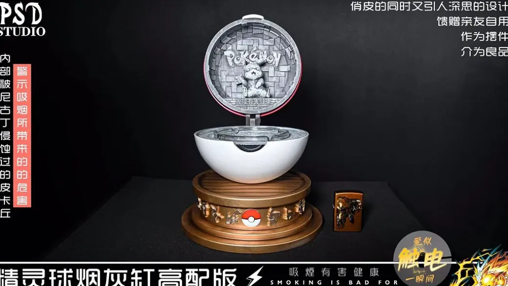 1/1 Scale Poke Ball Ashtray Ornaments - Pokemon Resin Statue - PSD Studio