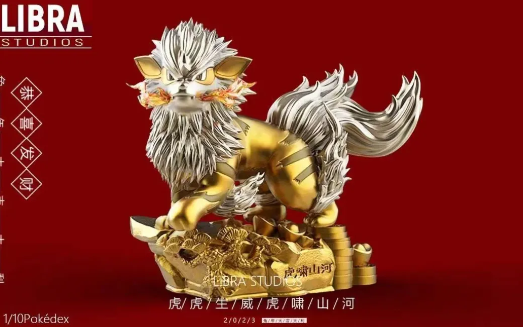 1/10 Scale Pokemon Lucky Series Arcanine - Pokemon Resin Statue - LIBRA Studios