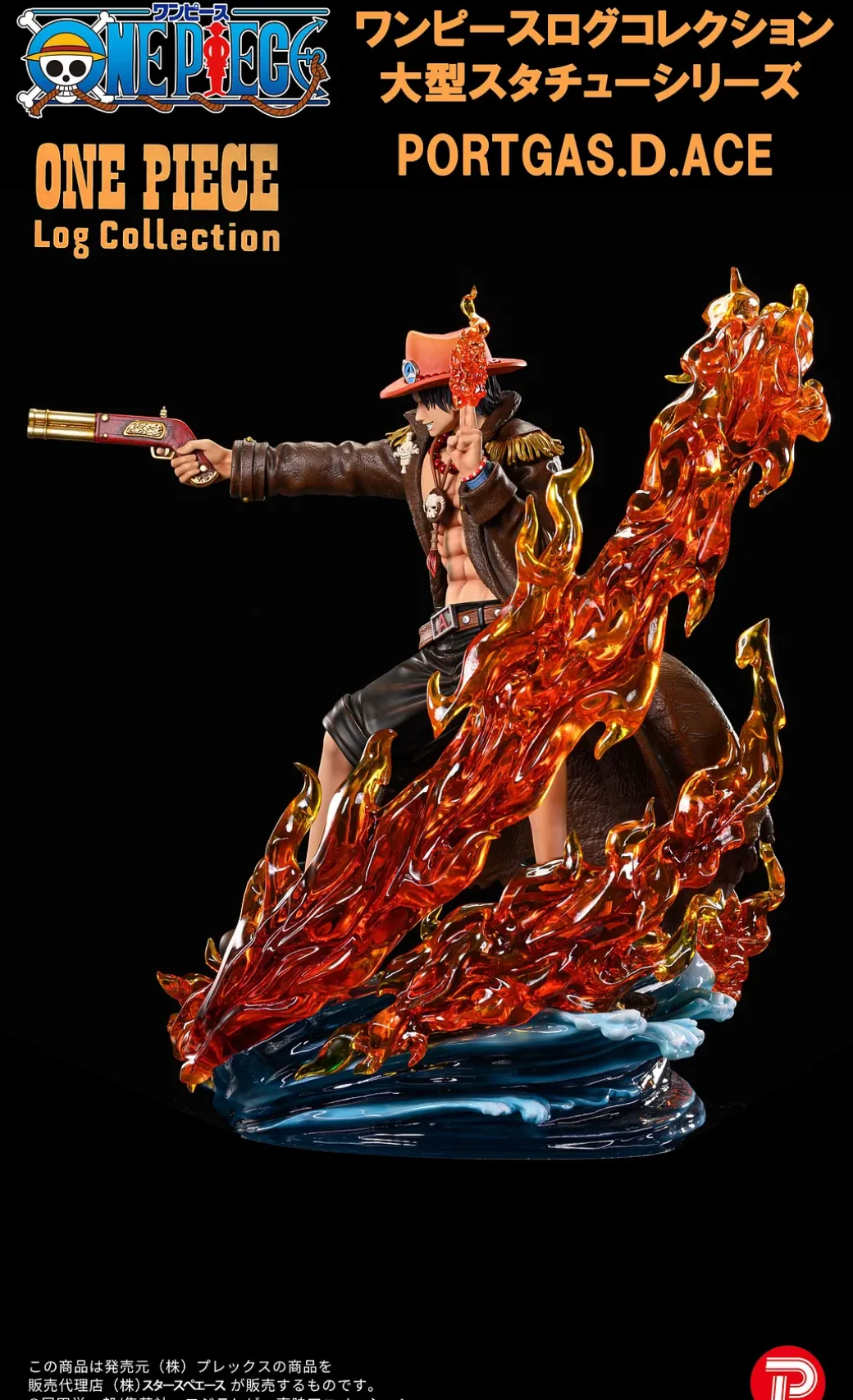 1/4 Scale Portgas D. Ace - ONE PIECE Statue - ShenShi Culture