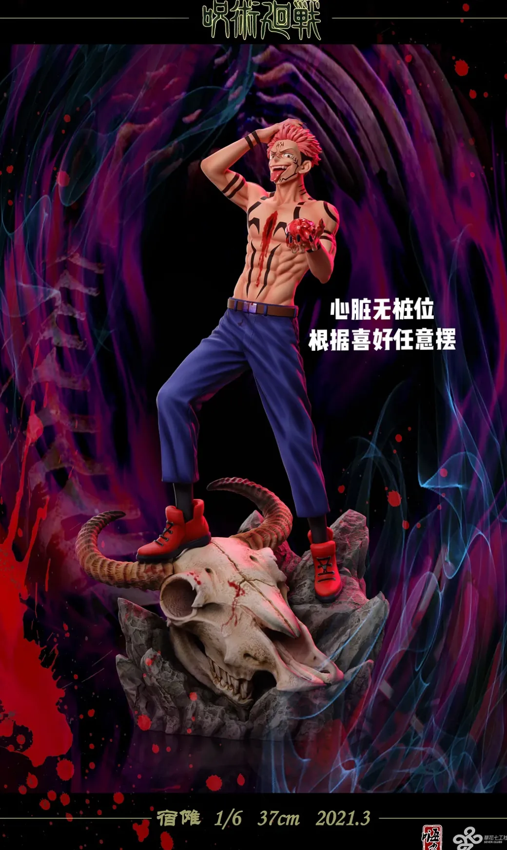 1/6 Scale Ryomen Sukuna - Jujutsu Kaisen Resin Statue - Hp Studios