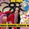 1/6 Scale Secret in Room Boa Hancock  - ONE PIECE Resin Statue - Banana Studios