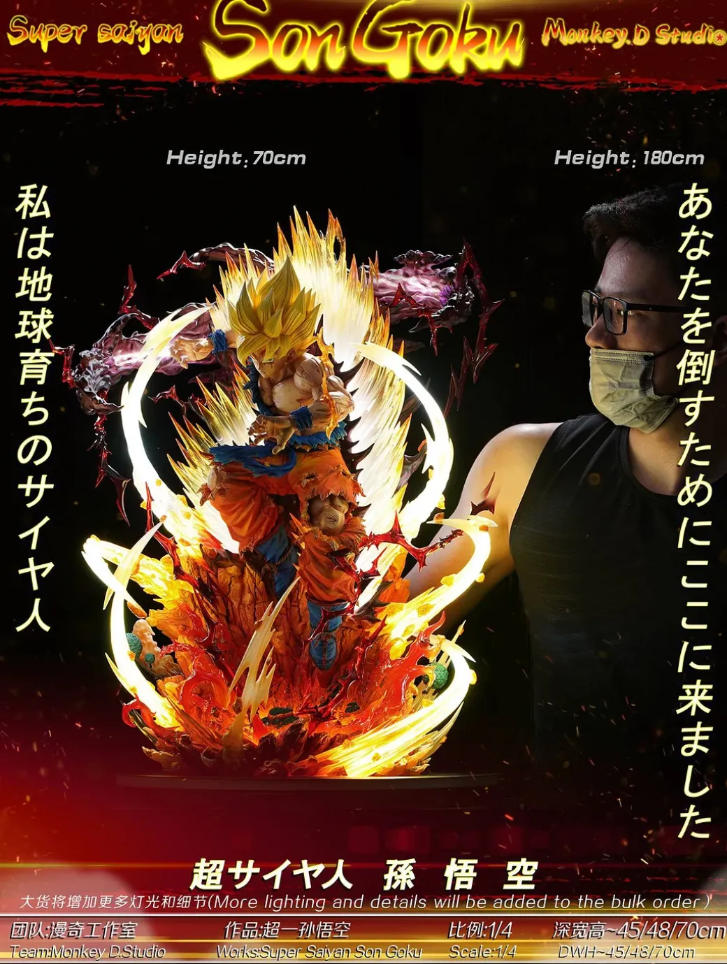 1/4 Scale Super Saiyan 1 Son Goku with LED - Dragon Ball Resin Statue - Monkey·D Studios