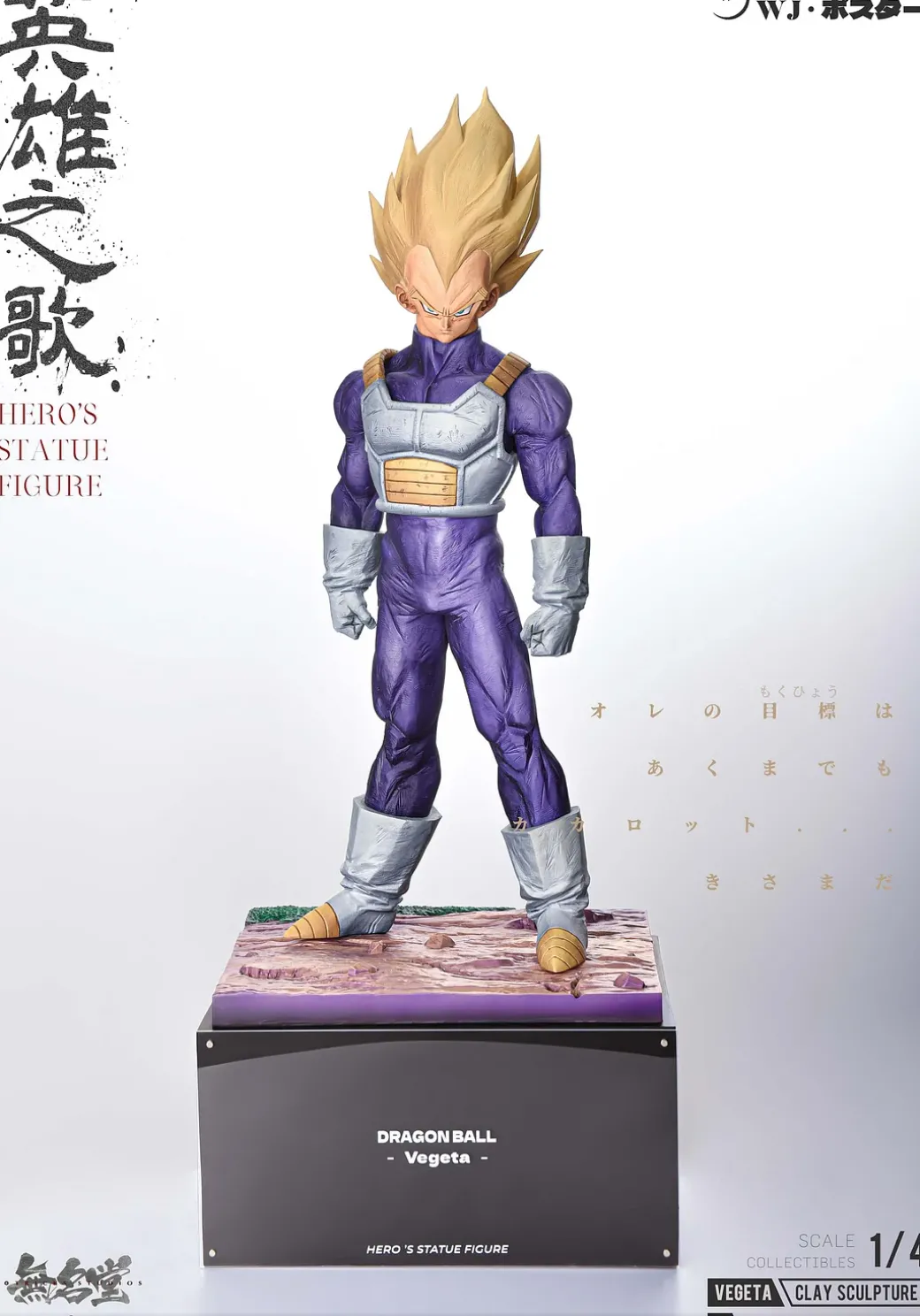 1/4 Scale The Song of Hero Vegeta - Dragon Ball Resin Statue - NOTRICKS Studios
