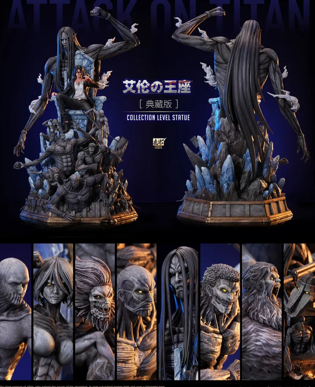1/5 Scale Throne of Eren Yeager - Attack On Titan Resin Statue - ZaoHua Studio