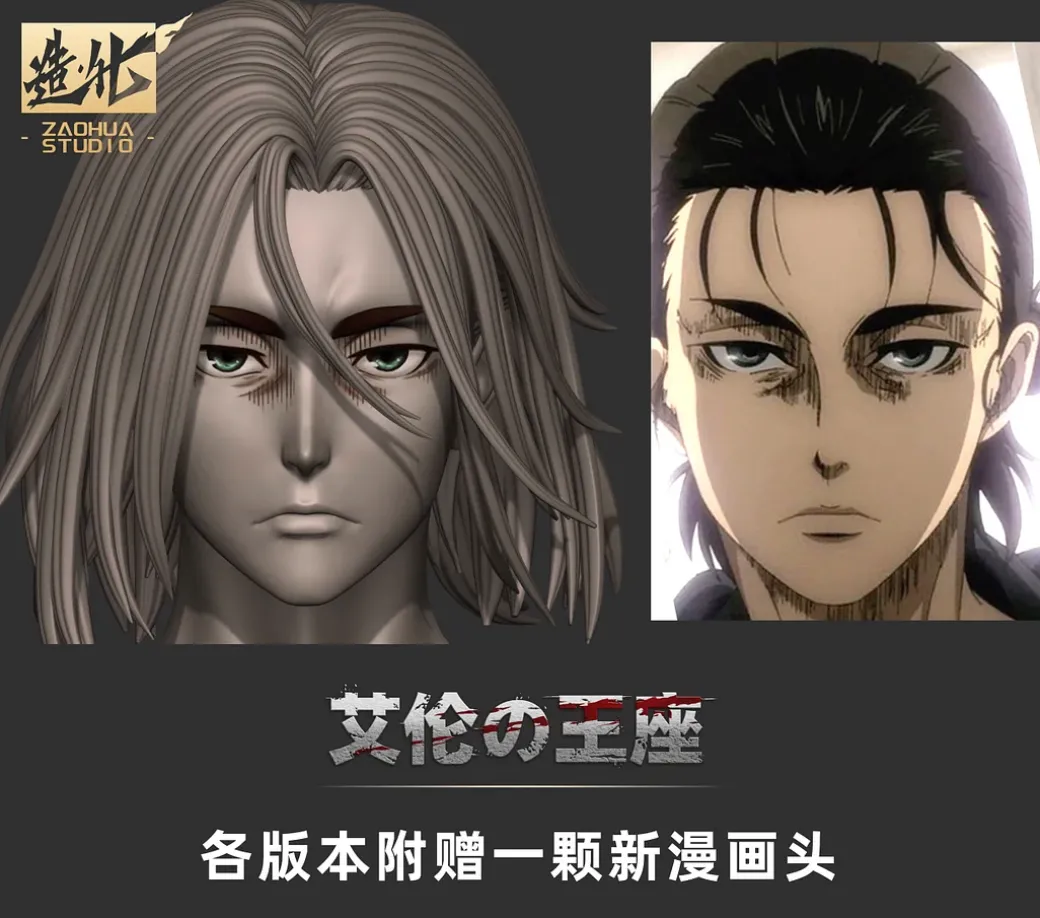 1/5 Scale Throne of Eren Yeager - Attack On Titan Resin Statue - ZaoHua Studio