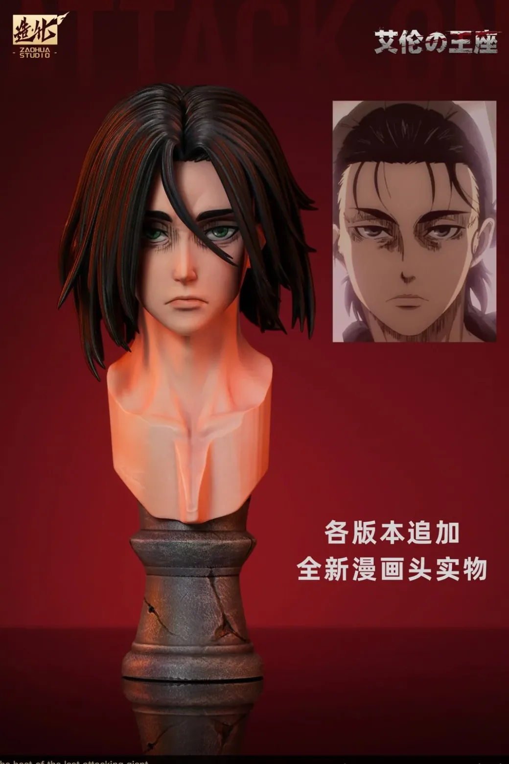 1/5 Scale Throne of Eren Yeager - Attack On Titan Resin Statue - ZaoHua Studio