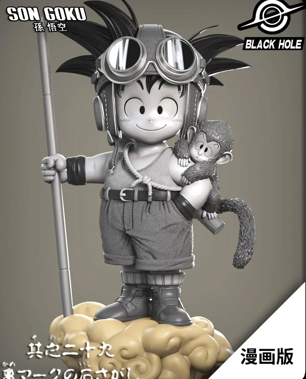 1/6 Scale Title Page Series Son Goku - Dragon Ball Resin Statue - Black Hole Studio