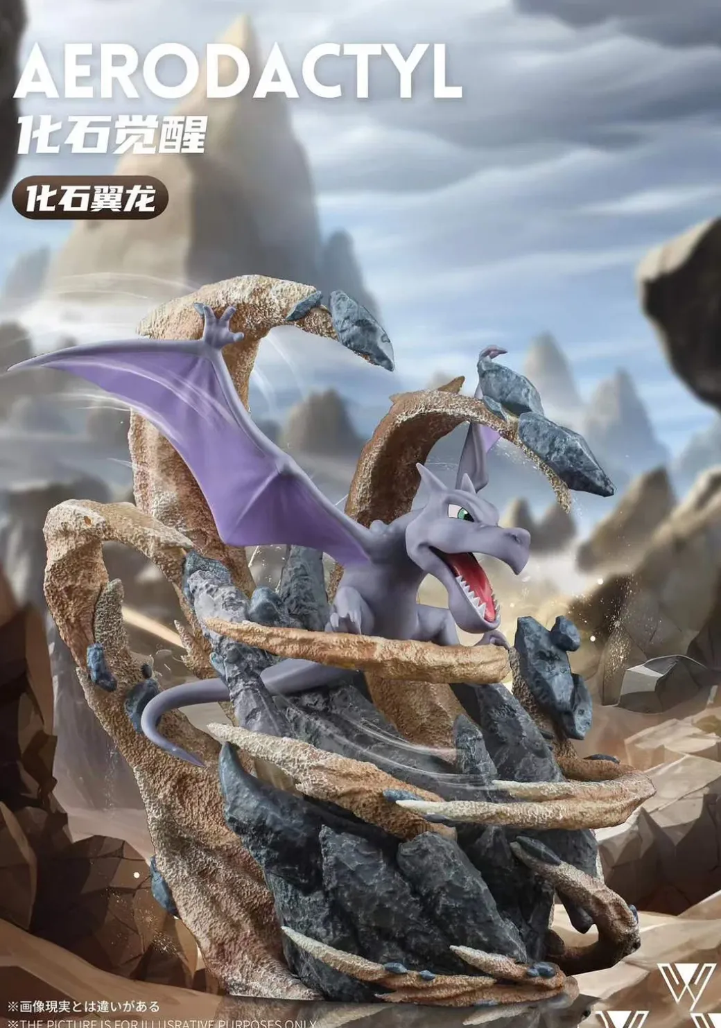 1/20 Scale World Zukan Aerodactyl - Pokemon Resin Statue - Wonder Studio