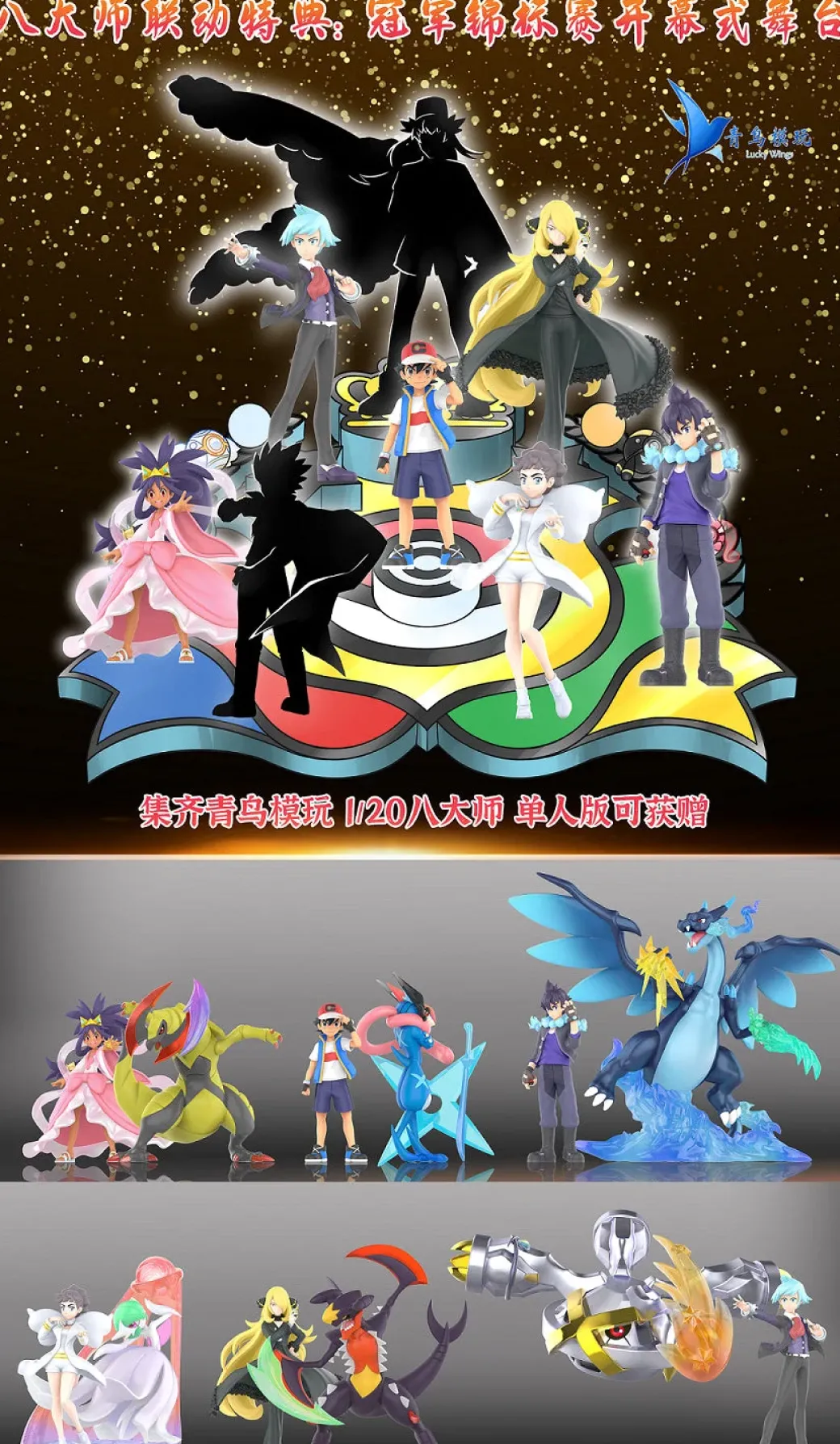 1/20 Scale World Zukan Alain & Mega Charizard X - Pokemon Resin Statue - QN Studios