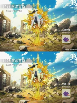 1/20 Scale World Zukan Arceus - Pokemon Resin Statue - JB Studio
