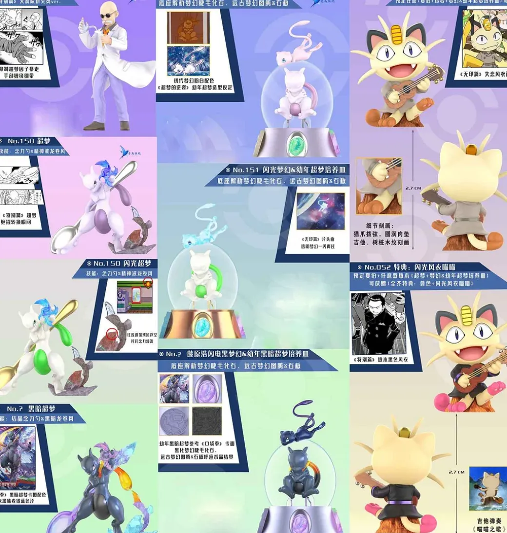 1/20 Scale World Zukan Blaine & Mewtwo & Mew & Meowth - Pokemon Resin Statue - QN Studios