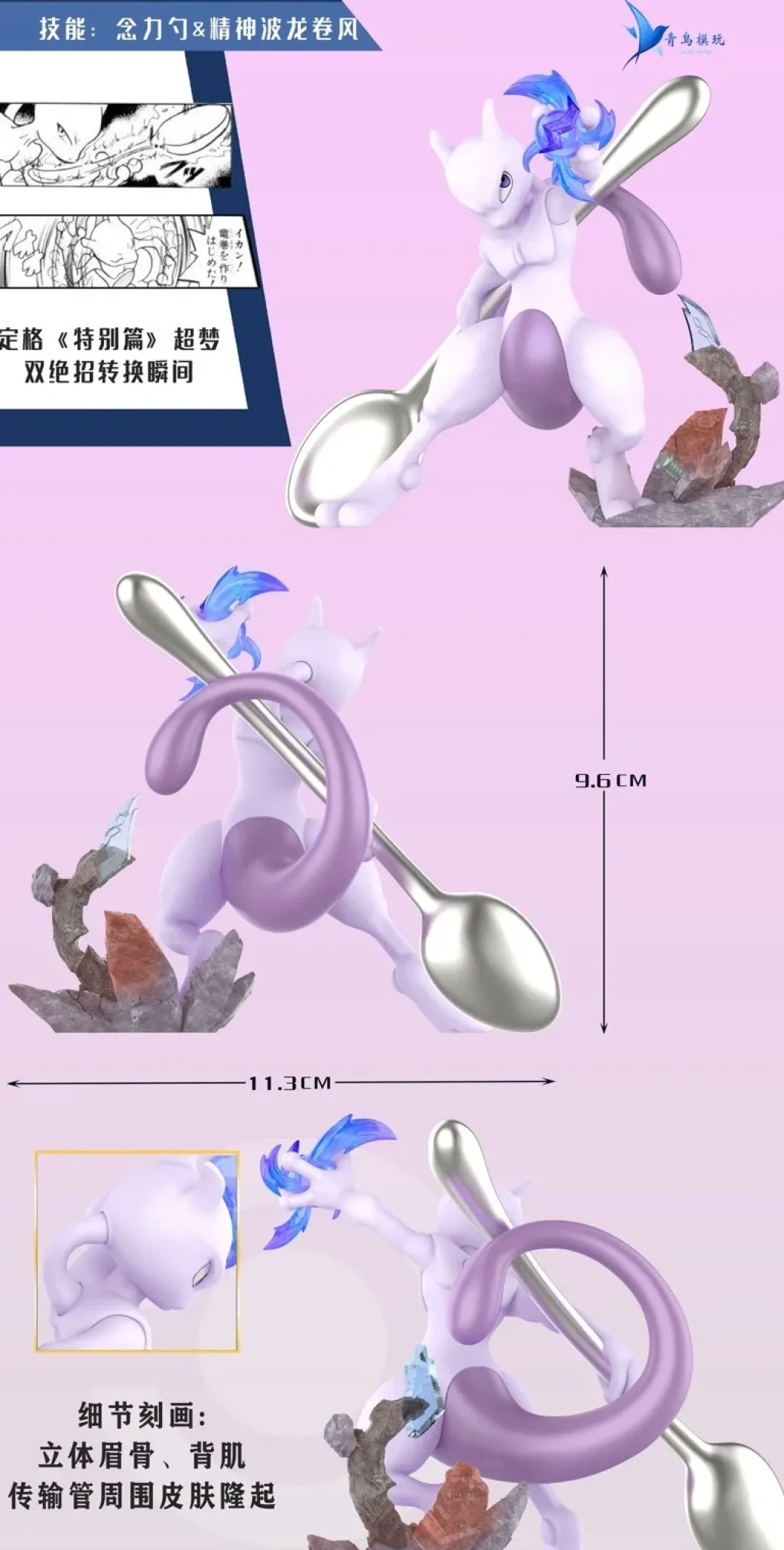 1/20 Scale World Zukan Blaine & Mewtwo & Mew & Meowth - Pokemon Resin Statue - QN Studios