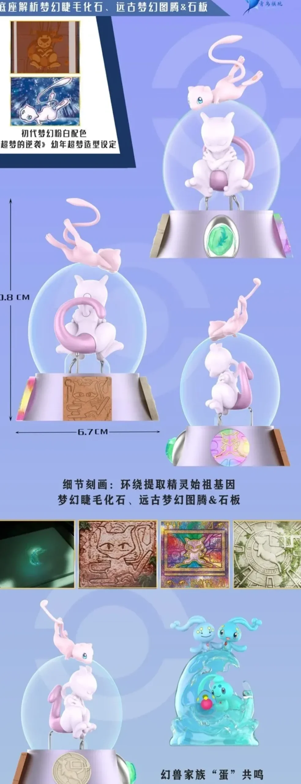 1/20 Scale World Zukan Blaine & Mewtwo & Mew & Meowth - Pokemon Resin Statue - QN Studios